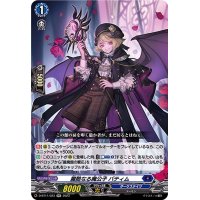 麗酷なる魔公子バティム【RR】{D-BT11/023}《ダークステイツ》