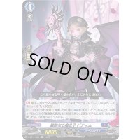 麗酷なる魔公子バティム【RR】{D-BT11/023}《ダークステイツ》