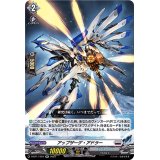 アップザーゲ・アドラー【RR】{D-BT11/024}《ブラントゲート》