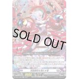 〔状態A-〕球面調和を満たす者【RR】{D-BT11/025}《ブラントゲート》