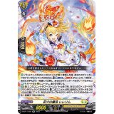 〔状態A-〕彩火の魔法レレリム【RR】{D-BT11/029}《ケテルサンクチュアリ》
