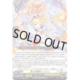 〔状態A-〕彩火の魔法レレリム【RR】{D-BT11/029}《ケテルサンクチュアリ》
