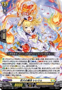 〔状態A-〕彩火の魔法レレリム【RR】{D-BT11/029}《ケテルサンクチュアリ》