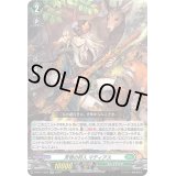 芳情の狩人マティアス【RR】{D-BT11/032}《ストイケイア》