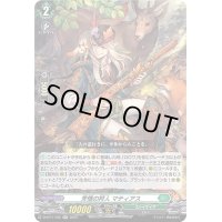 芳情の狩人マティアス【RR】{D-BT11/032}《ストイケイア》