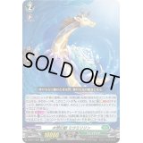 水想幻獣ミウミリリン【RR】{D-BT11/033}《ストイケイア》