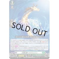 水想幻獣ミウミリリン【RR】{D-BT11/033}《ストイケイア》