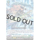 ティアーナイトイェロクリス【RR】{D-BT11/034}《ストイケイア》