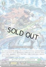 ティアーナイトイェロクリス【RR】{D-BT11/034}《ストイケイア》