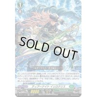 ティアーナイトイェロクリス【RR】{D-BT11/034}《ストイケイア》