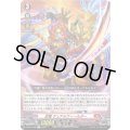 忍竜デュアルウィールダー【R】{D-BT11/036}《ドラゴンエンパイア》