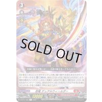 忍竜デュアルウィールダー【R】{D-BT11/036}《ドラゴンエンパイア》