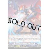 エグザージュレイト・ドラコキッド【R】{D-BT11/042}《ダークステイツ》