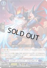 エグザージュレイト・ドラコキッド【R】{D-BT11/042}《ダークステイツ》