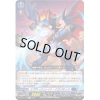 エグザージュレイト・ドラコキッド【R】{D-BT11/042}《ダークステイツ》