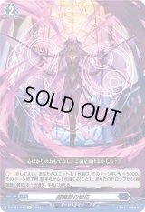麗魔館の饗応【R】{D-BT11/043}《ダークステイツ》