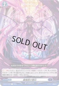 麗魔館の饗応【R】{D-BT11/043}《ダークステイツ》