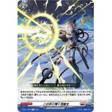 ☆SALE☆この手に輝く流星を【R】{D-BT11/046}《ブラントゲート》