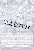 機巧整備工場【R】{D-BT11/047}《ブラントゲート》