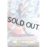 翔槍の騎士グウィンサウ【R】{D-BT11/048}《ケテルサンクチュアリ》