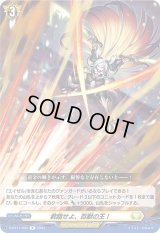 君臨せよ、百獣の王！【R】{D-BT11/050}《ケテルサンクチュアリ》