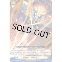君臨せよ、百獣の王！【R】{D-BT11/050}《ケテルサンクチュアリ》