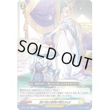 〔状態B〕我が身は御国の礎なれば【R】{D-BT11/051}《ケテルサンクチュアリ》