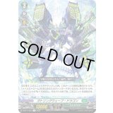 ガトリングウェーブ・ドラゴン【R】{D-BT11/052}《ストイケイア》