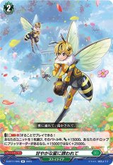 〔状態A-〕甘やかな蜜に誘われて【R】{D-BT11/055}《ストイケイア》