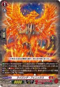 ライジング・フェニックス【C】{D-BT11/062}《ドラゴンエンパイア》