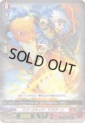 スパークキッド・ドラグーン【C】{D-BT11/064}《ドラゴンエンパイア》