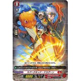 スパークキッド・ドラグーン【C】{D-BT11/064}《ドラゴンエンパイア》