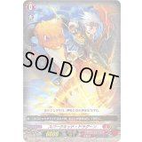 スパークキッド・ドラグーン【C】{D-BT11/064}《ドラゴンエンパイア》