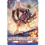 咆え猛る防衛本能【C】{D-BT11/065}《ドラゴンエンパイア》