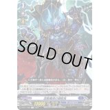 迅骸魔境の闘戦鬼【C】{D-BT11/066}《ダークステイツ》