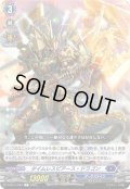 タイムレスピアース・ドラゴン【C】{D-BT11/067}《ダークステイツ》