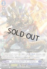 タイムレスピアース・ドラゴン【C】{D-BT11/067}《ダークステイツ》