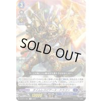 タイムレスピアース・ドラゴン【C】{D-BT11/067}《ダークステイツ》