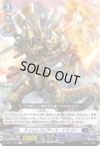 タイムレスピアース・ドラゴン【C】{D-BT11/067}《ダークステイツ》