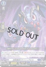 迅骸魔境のタイニィデビル【C】{D-BT11/071}《ダークステイツ》