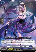 スワンレイク・オディール【C】{D-BT11/072}《ダークステイツ》