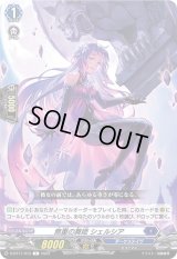 無重の舞姫シェルシア【C】{D-BT11/073}《ダークステイツ》