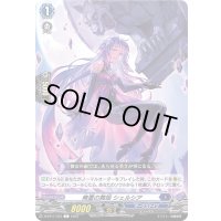 無重の舞姫シェルシア【C】{D-BT11/073}《ダークステイツ》