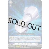 アームド・アームズR【C】{D-BT11/075}《ブラントゲート》
