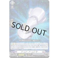 アームド・アームズR【C】{D-BT11/075}《ブラントゲート》
