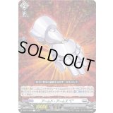 アームド・アームズL【C】{D-BT11/076}《ブラントゲート》
