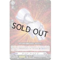 アームド・アームズL【C】{D-BT11/076}《ブラントゲート》