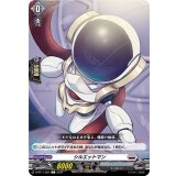 シルエットマン【C】{D-BT11/083}《ブラントゲート》