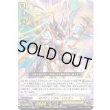 ロフティソウル・ドラゴン【C】{D-BT11/085}《ケテルサンクチュアリ》