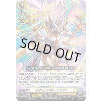 ロフティソウル・ドラゴン【C】{D-BT11/085}《ケテルサンクチュアリ》
